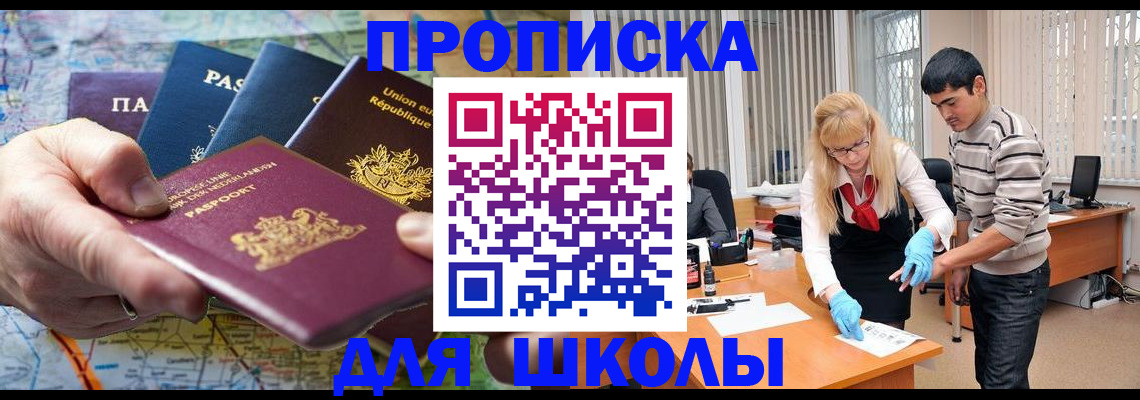 миграционный учет в Ставрополе