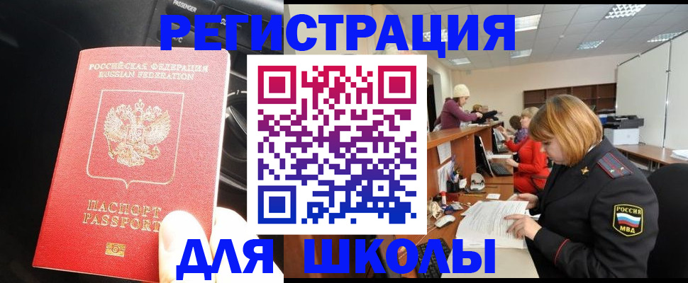 временная регистрация недорого в Ставрополе