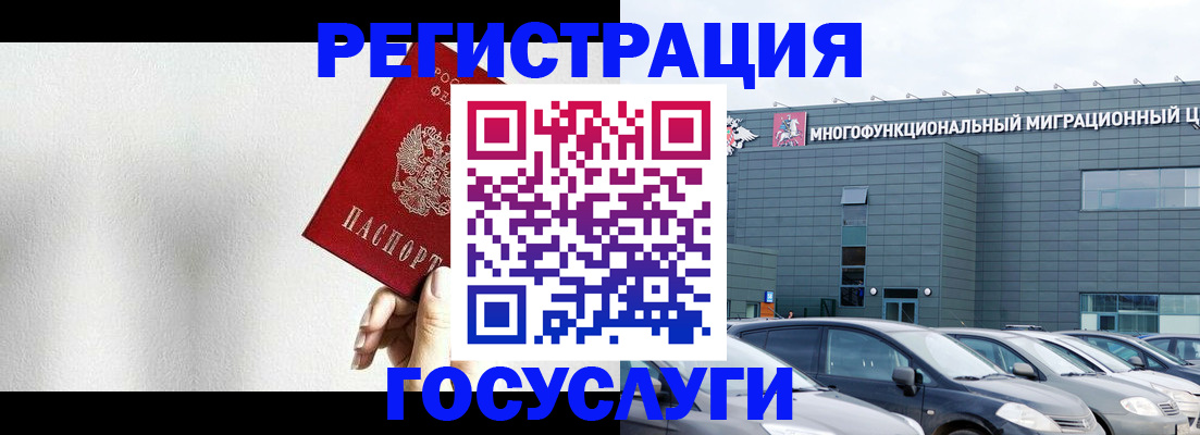 прописка штамп в Ставрополе