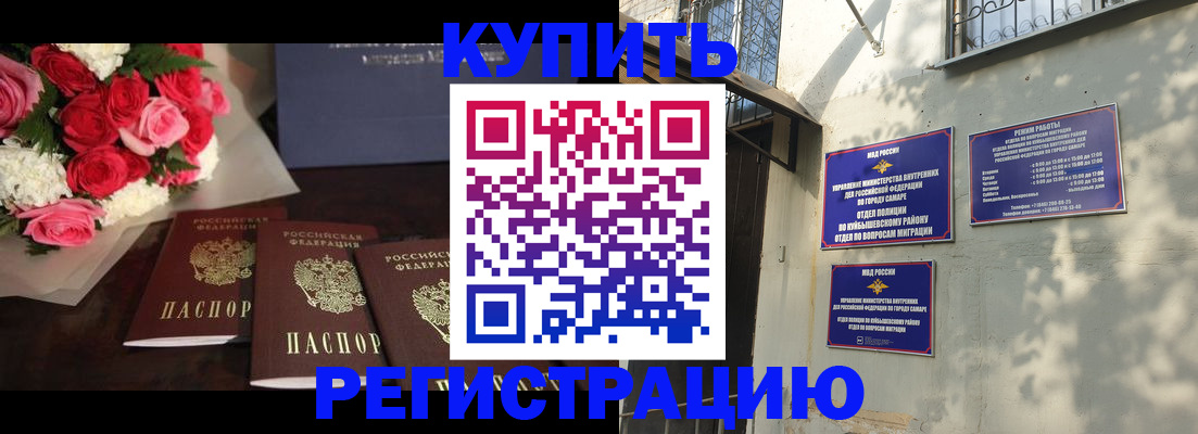 временная регистрация собственник в Ставрополе
