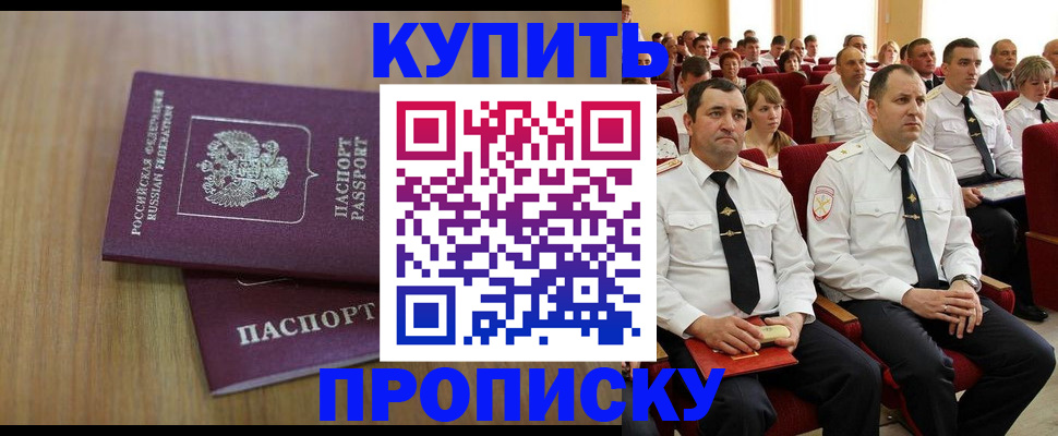 временная регистрация 2025 в Ставрополе