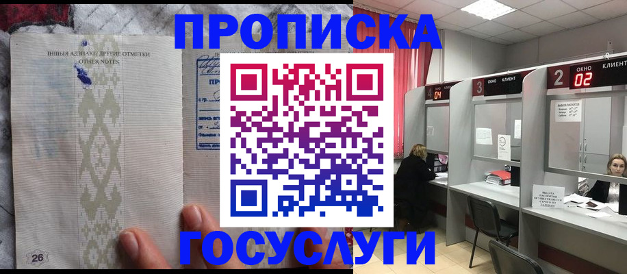 временная регистрация адрес в Ставрополе