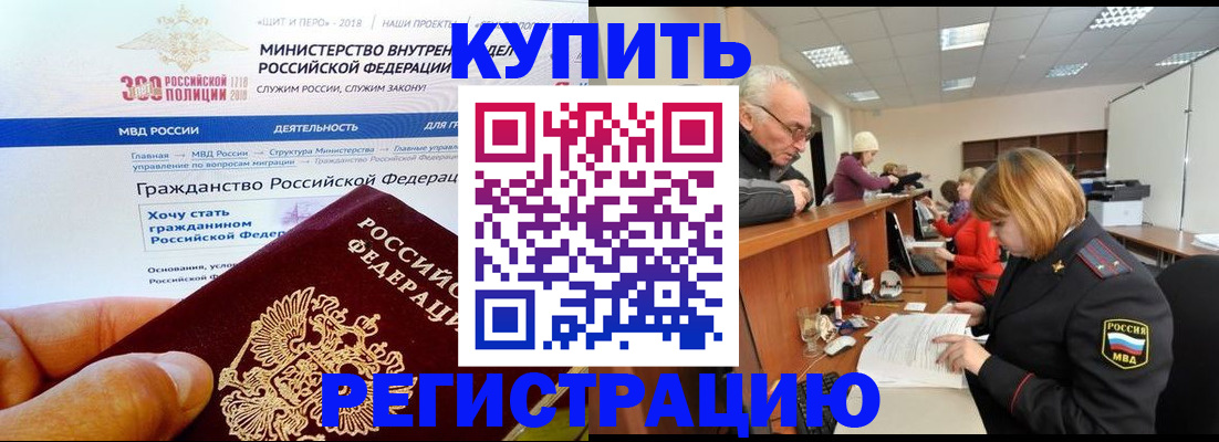 прописка гарантия в Ставрополе