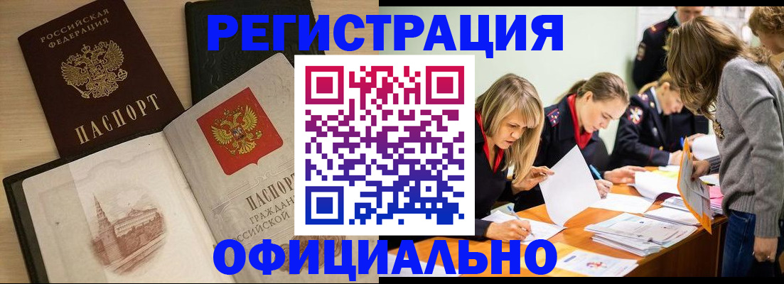 прописка иностранных граждан в Ставрополе
