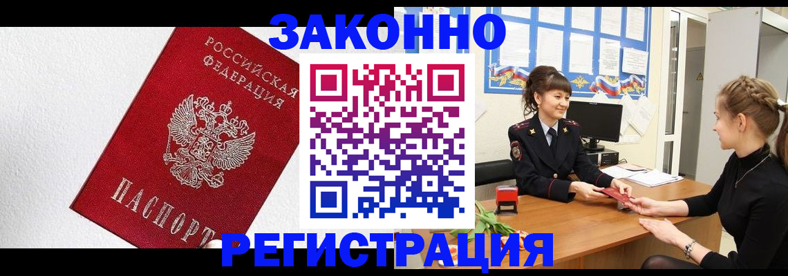 временная регистрация поиск в Ставрополе